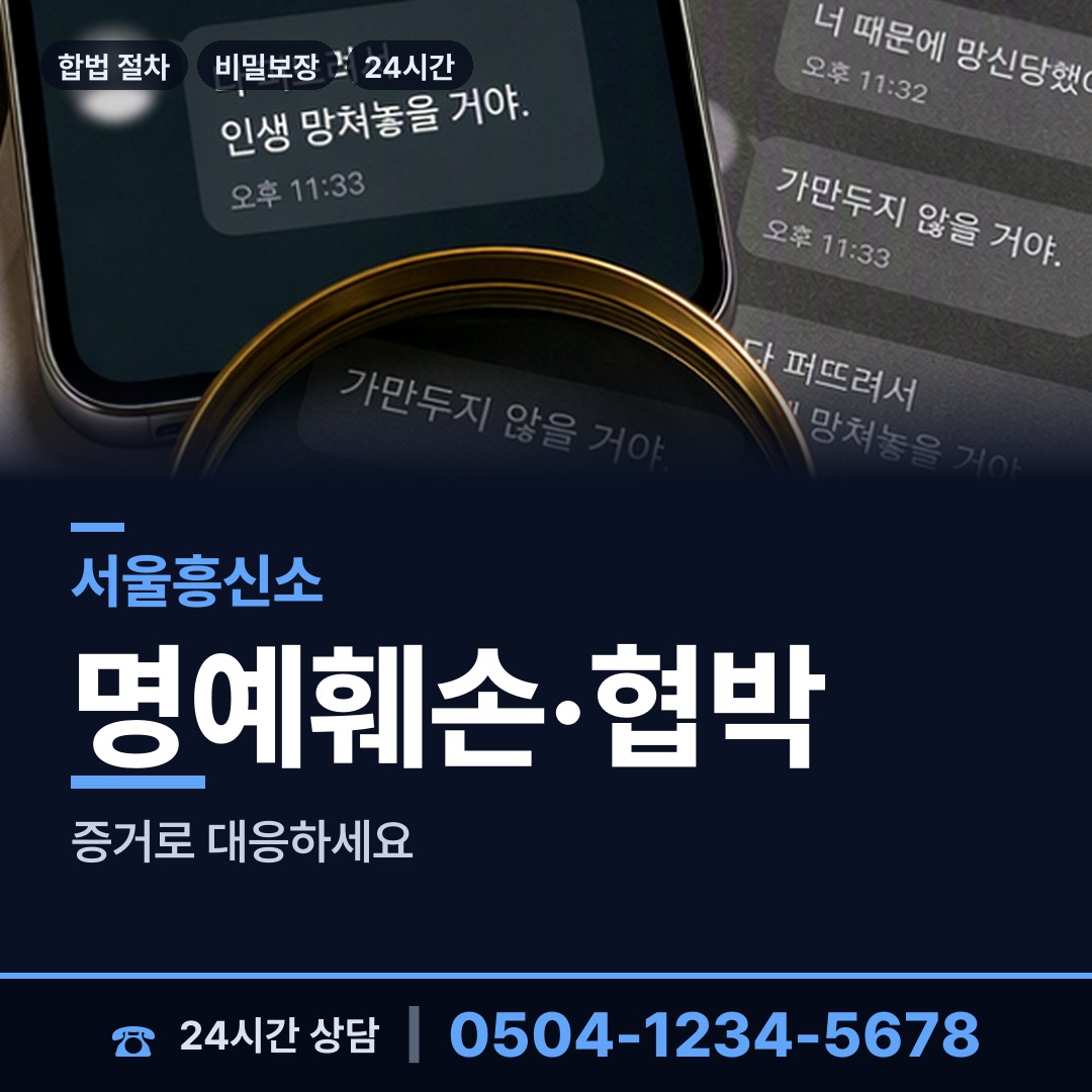 서울 사직동 예비배우자조사 상담 안내