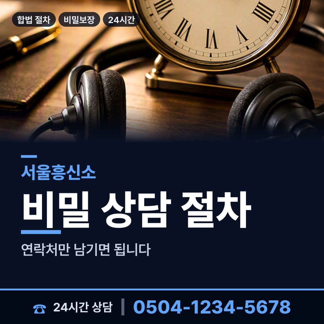 서울 사직동 외도탐정 상담 안내