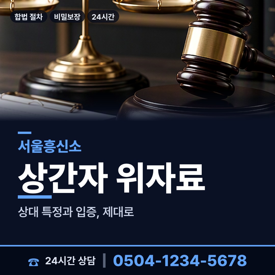 서울 사직동 잠적자찾기 상담 안내