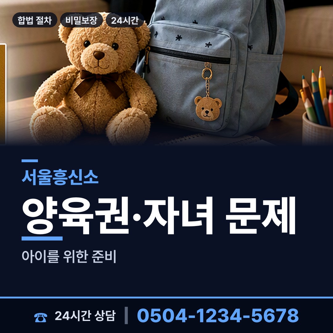 서울 사직동 외도의심 상담 안내